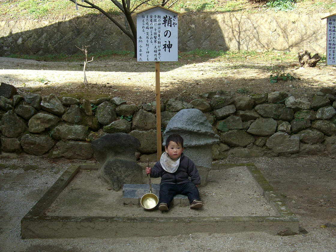 鞘の神：(ｻﾔﾉｶﾐ)